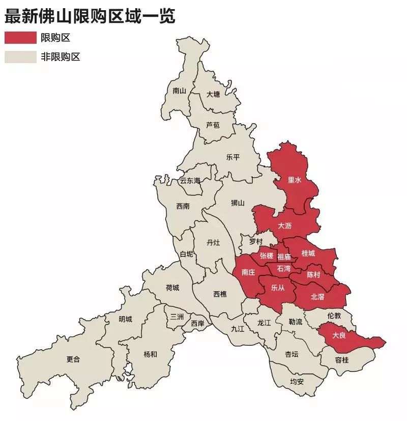 廣佛合并最新消息