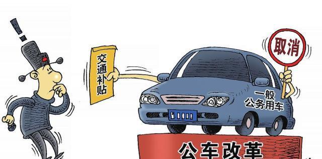 事業(yè)車補最新消息