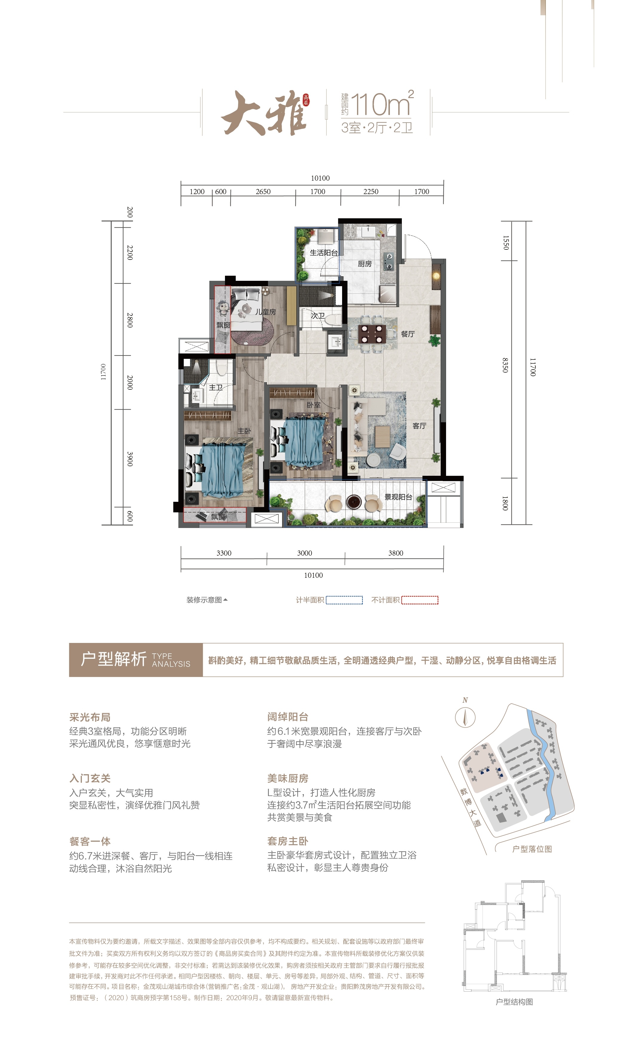 觀山湖房價最新動態(tài)，市場走勢解析與購房指南