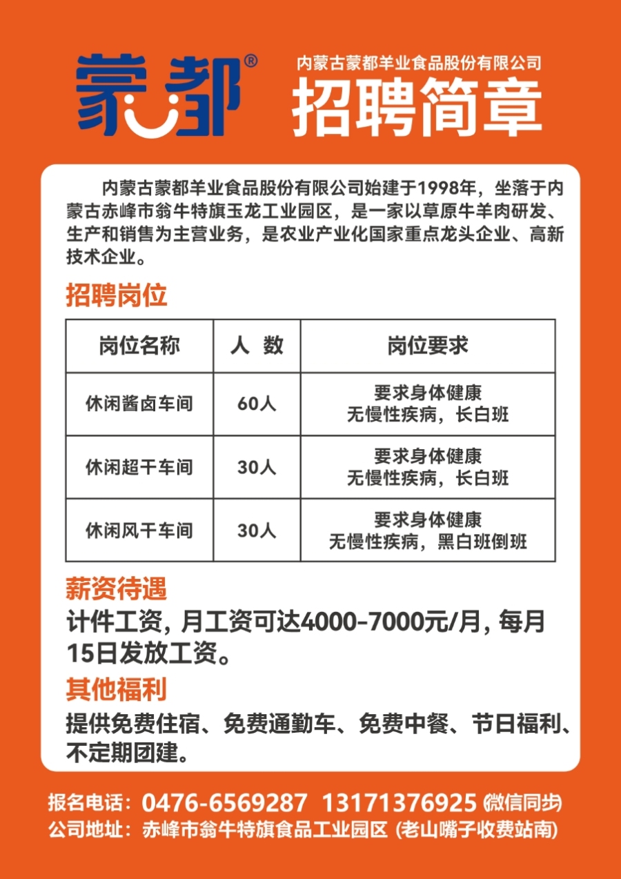 昆山最新招聘信息直招