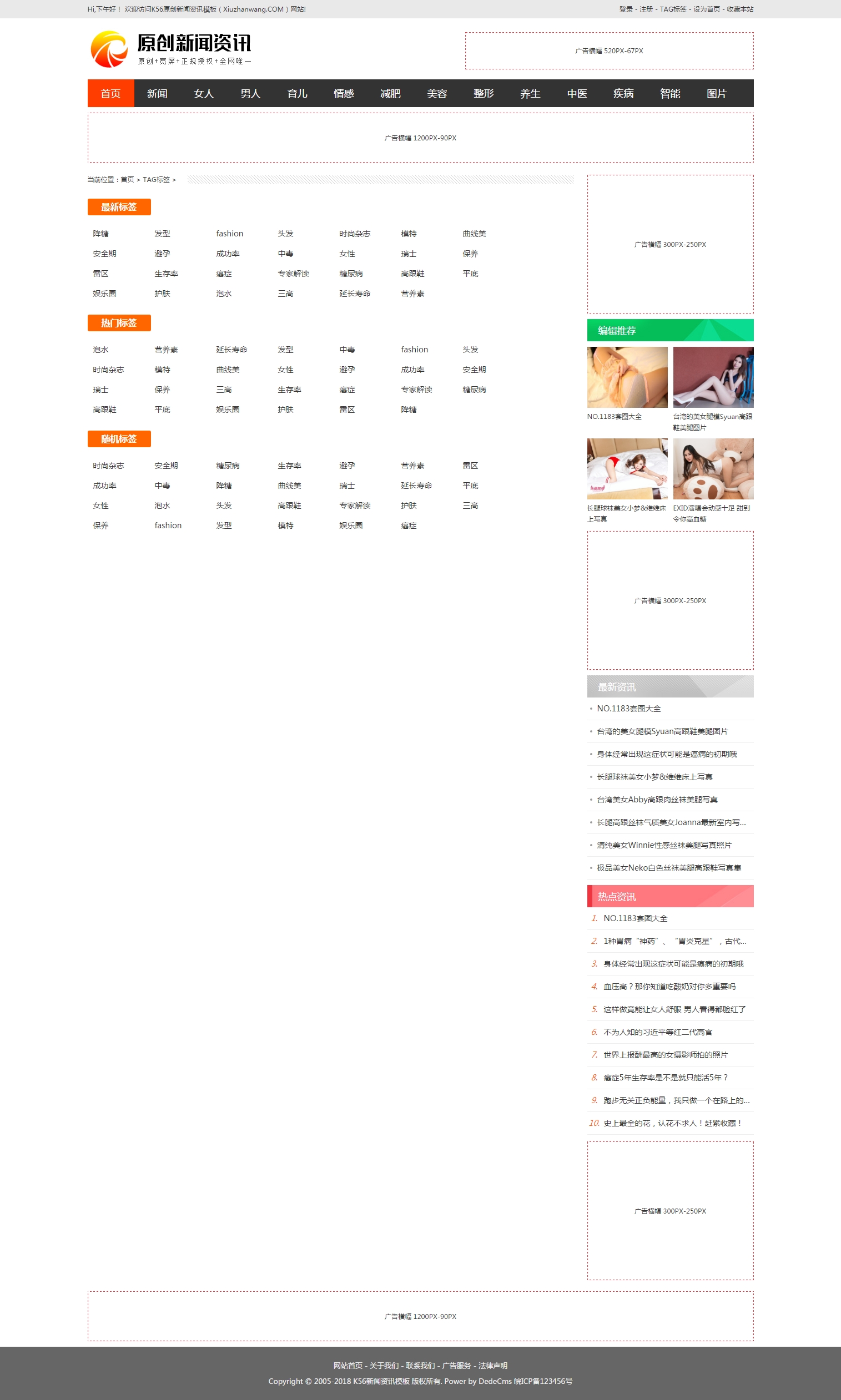 織夢(mèng)最新文章