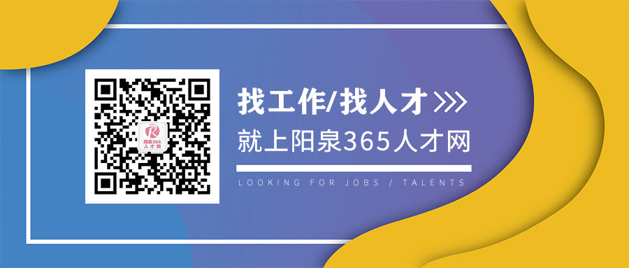 聚焦最新招聘趨勢(shì)，365招聘網(wǎng)最新招聘信息全解析