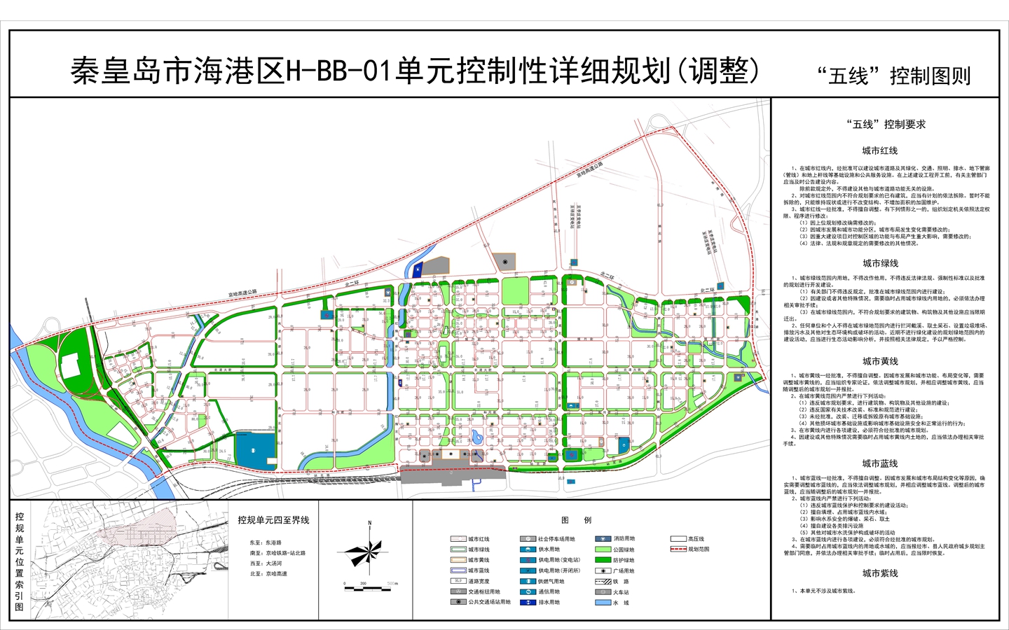 秦皇島海港區(qū)最新規(guī)劃，描繪未來繁榮藍圖