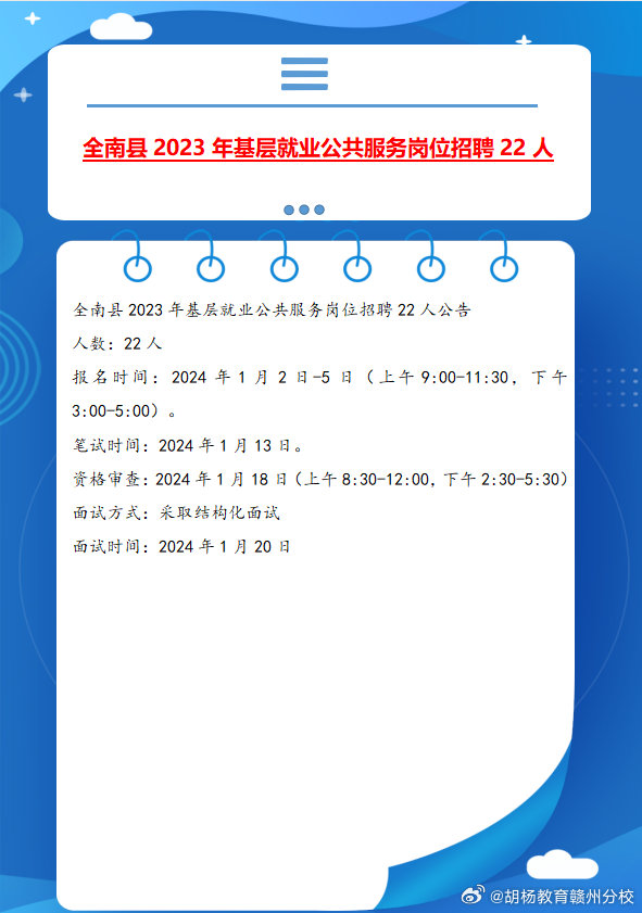 龍南縣文化局等最新招聘信息