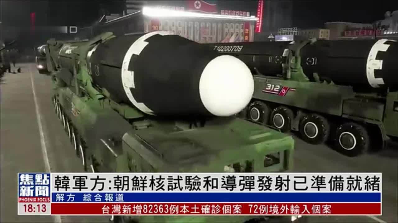 朝鮮核試驗(yàn)最新消息