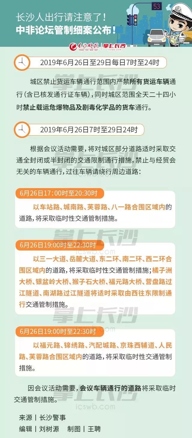 進出長沙最新規(guī)定