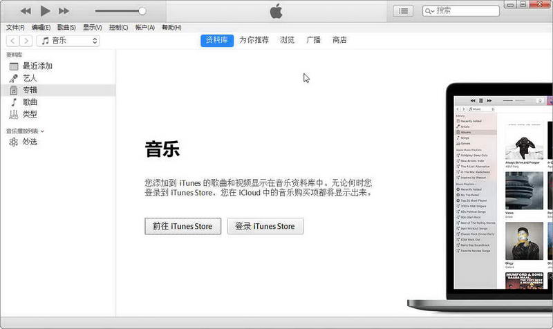 iTunes最新官方版下載指南，快速獲取下載鏈接